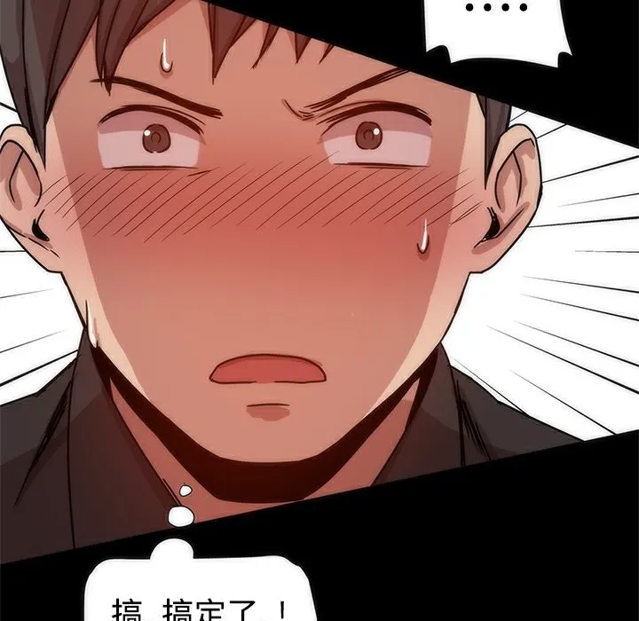 ThrillGirl 第11话 第5页