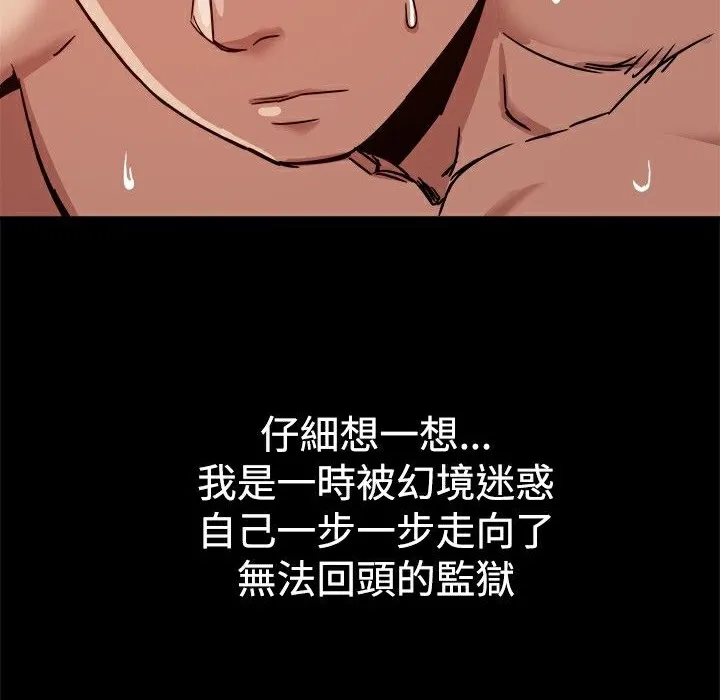 ThrillGirl 第11话 第142页