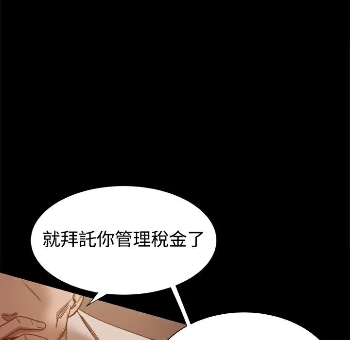 ThrillGirl 第11话 第108页