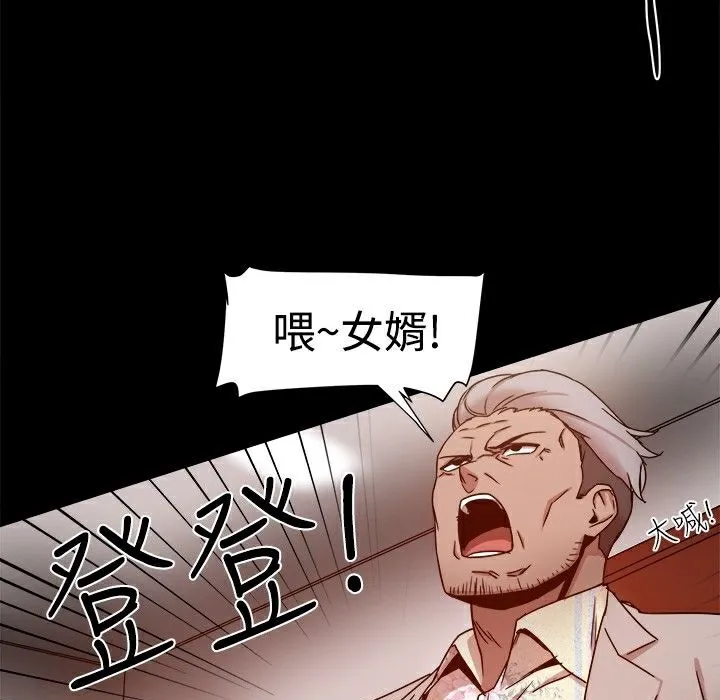 ThrillGirl 第11话 第48页