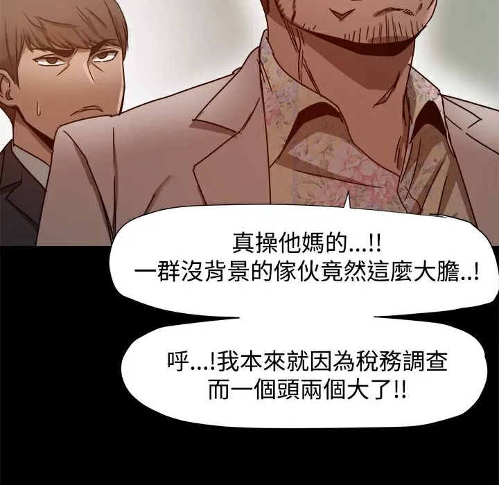 ThrillGirl 第11话 第14页