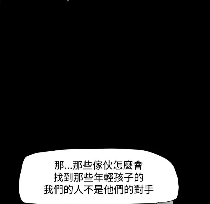 ThrillGirl 第11话 第9页