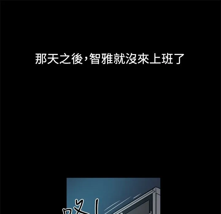 ThrillGirl 第11话 第131页