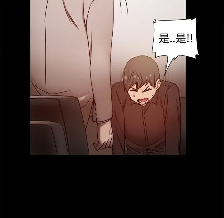 ThrillGirl 第11话 第107页