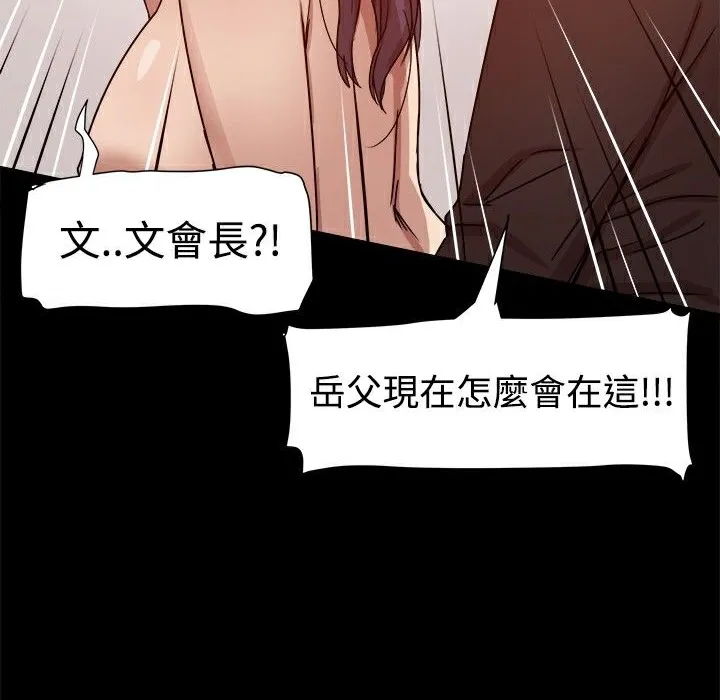 ThrillGirl 第11话 第52页