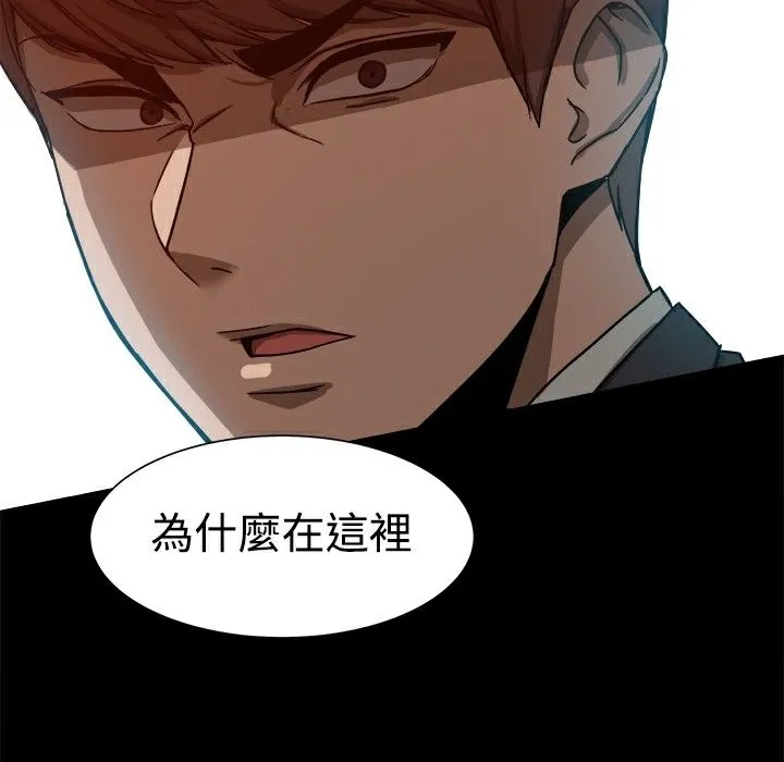 ThrillGirl 第11话 第72页