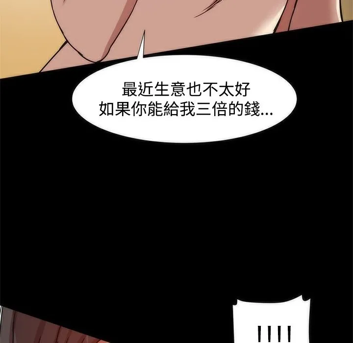 ThrillGirl 第11话 第4页