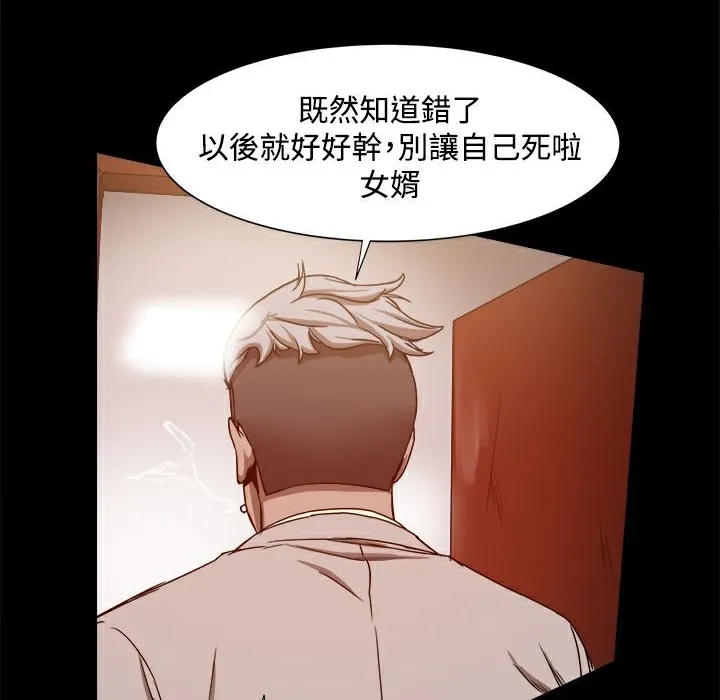 ThrillGirl 第11话 第121页