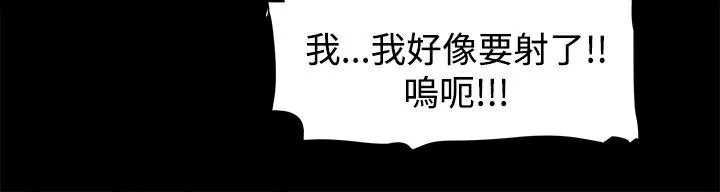 ThrillGirl 第11话 第43页