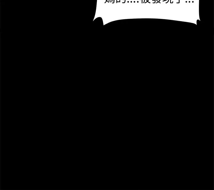 ThrillGirl 第11话 第83页