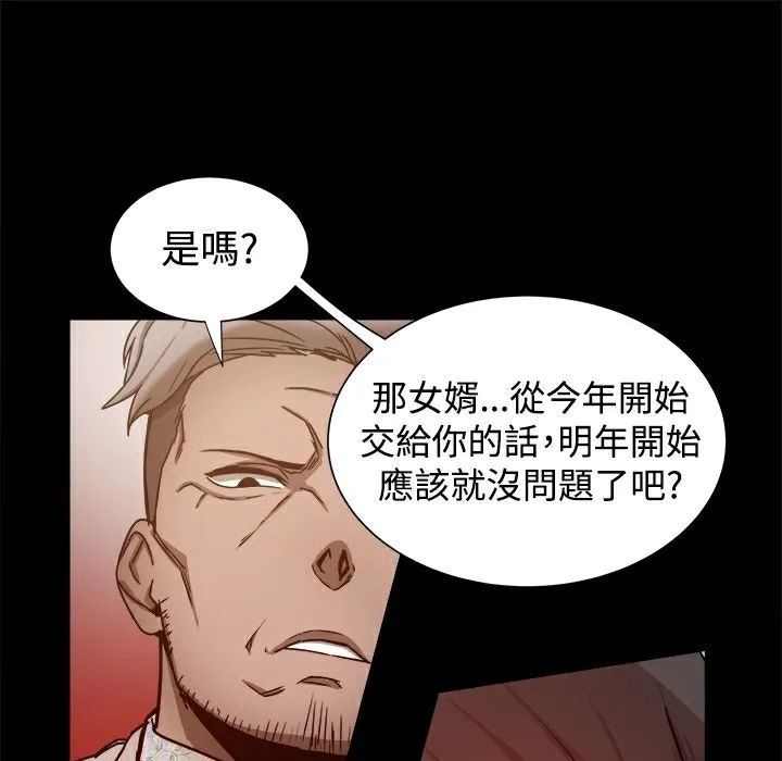 ThrillGirl 第11话 第78页