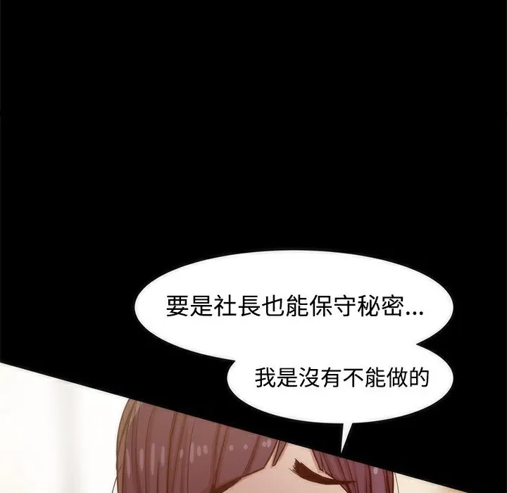 ThrillGirl 第11话 第2页