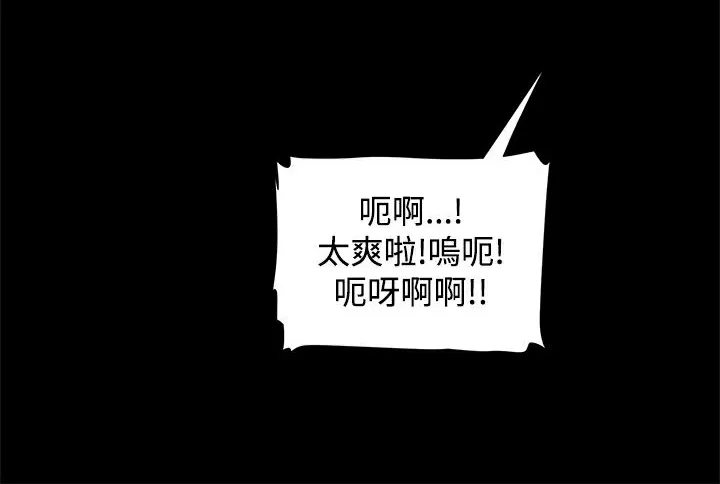 ThrillGirl 第11话 第29页