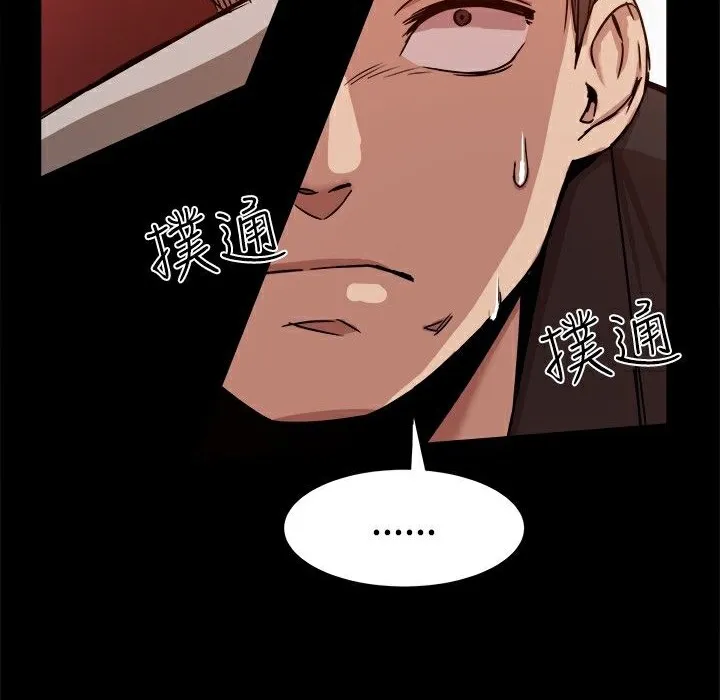 ThrillGirl 第11话 第116页