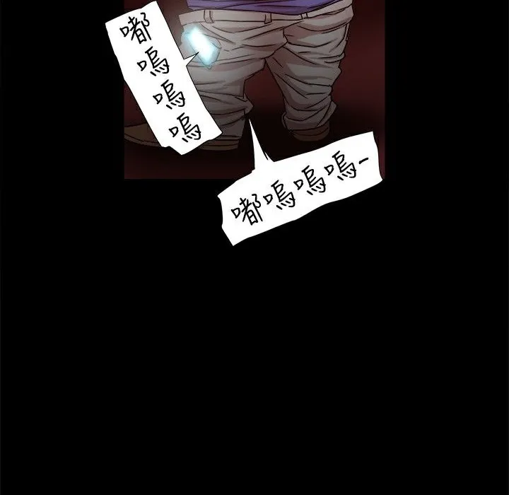 ThrillGirl 第11话 第38页