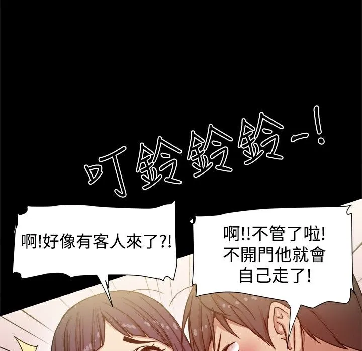 ThrillGirl 第11话 第34页