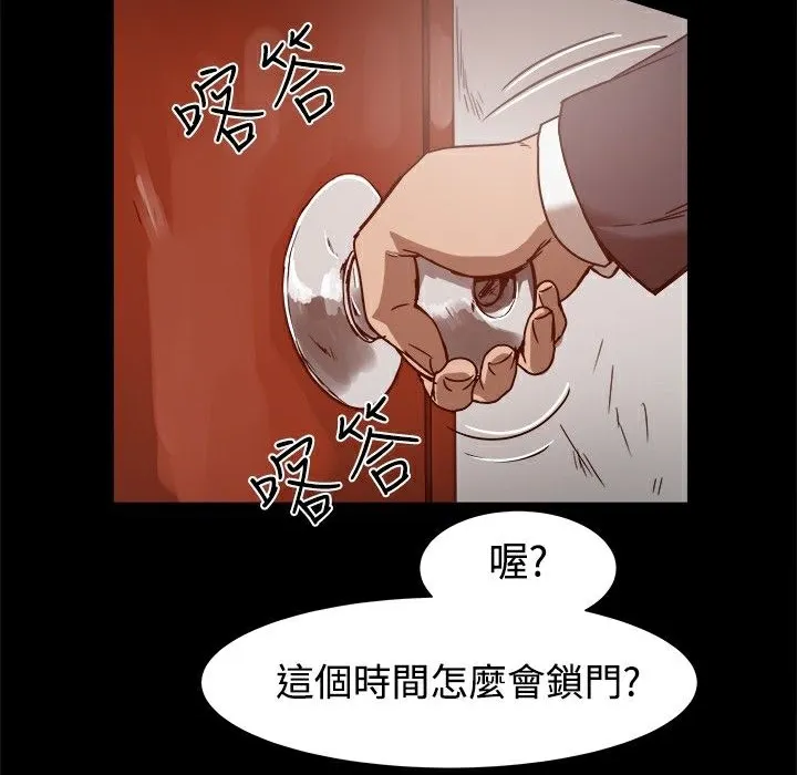 ThrillGirl 第11话 第31页