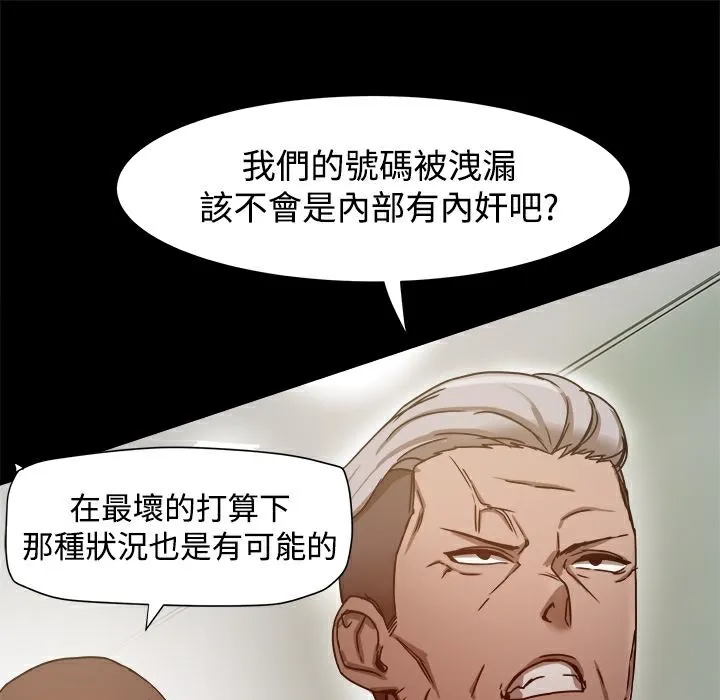 ThrillGirl 第11话 第13页