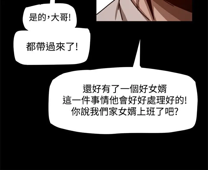 ThrillGirl 第11话 第17页