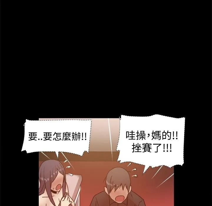 ThrillGirl 第11话 第53页
