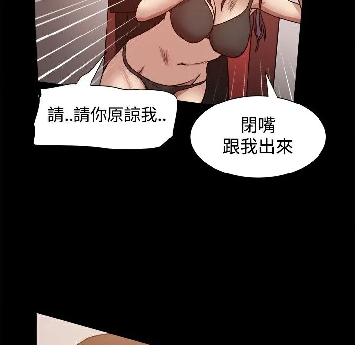 ThrillGirl 第11话 第98页