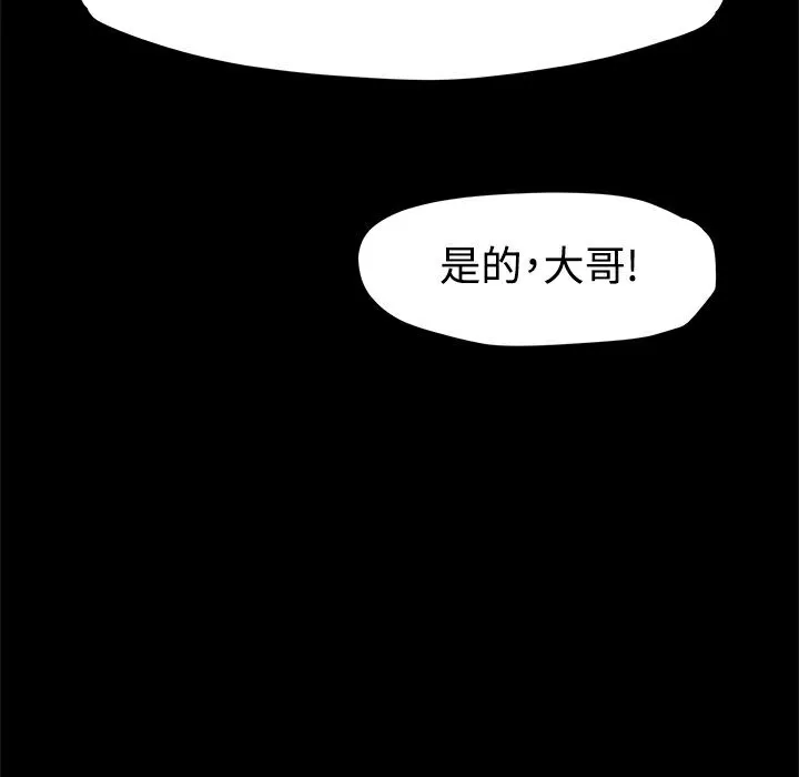 ThrillGirl 第11话 第20页