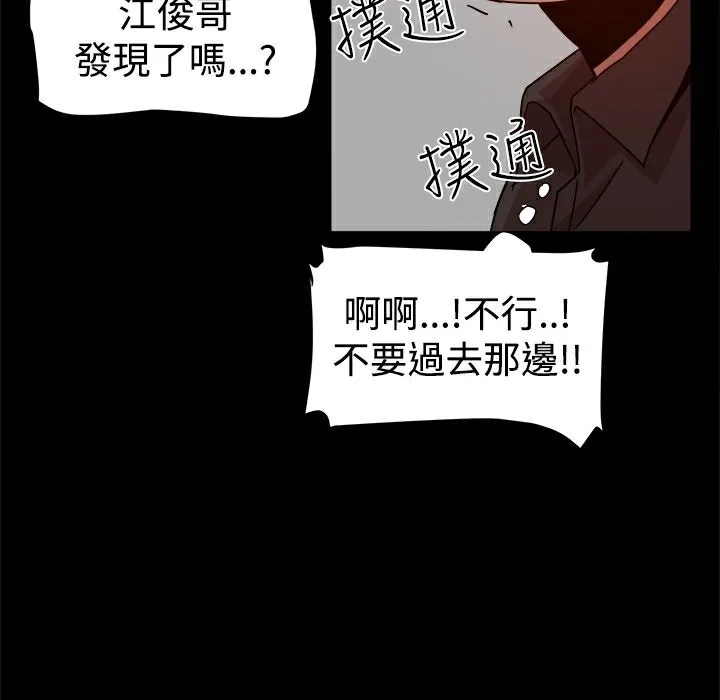 ThrillGirl 第11话 第67页