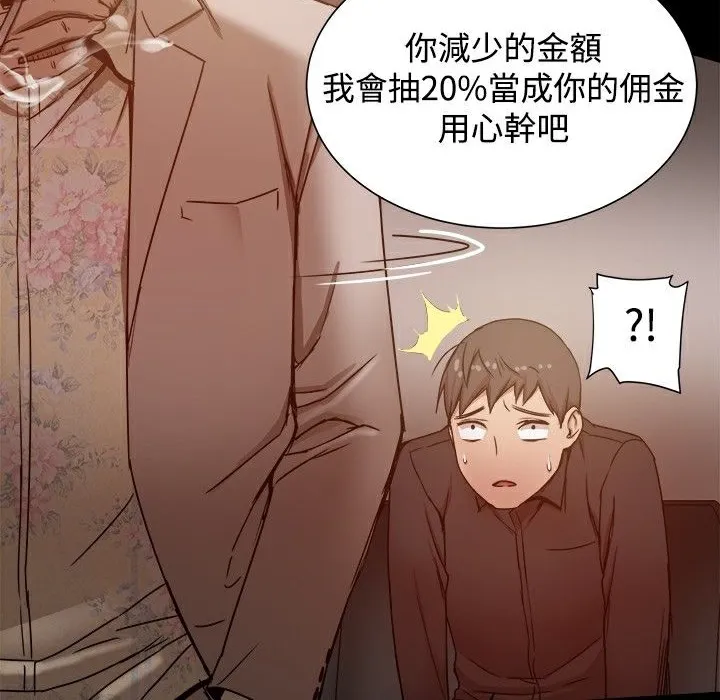 ThrillGirl 第11话 第109页