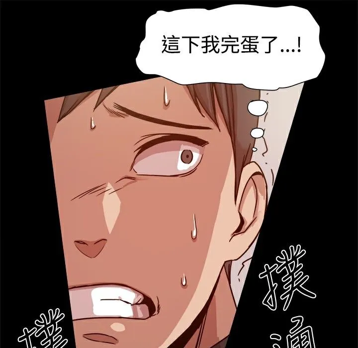 ThrillGirl 第11话 第84页