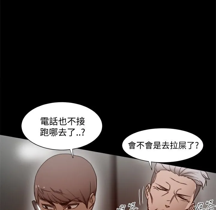 ThrillGirl 第11话 第39页