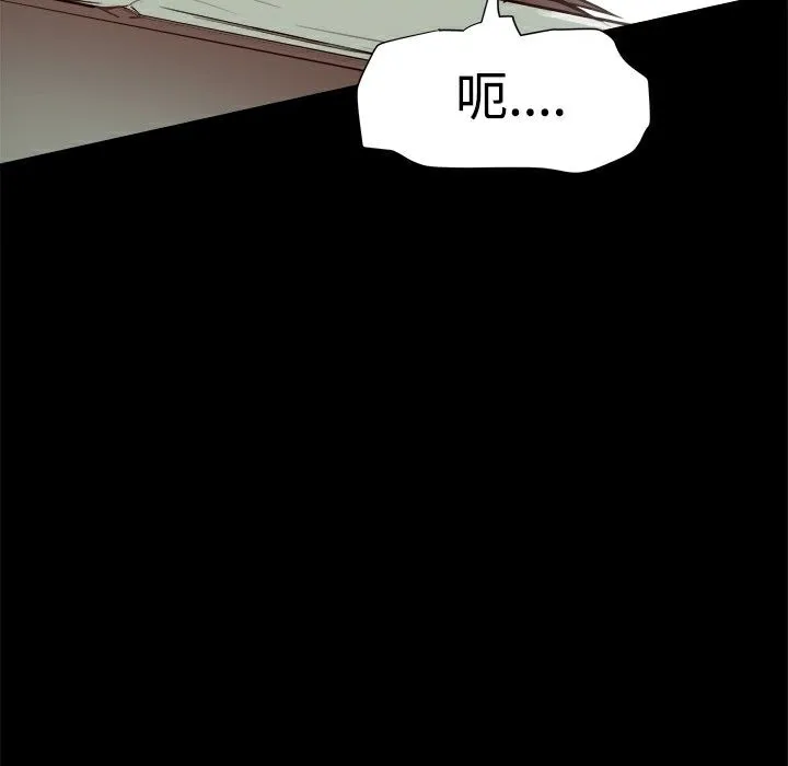 ThrillGirl 第11话 第126页
