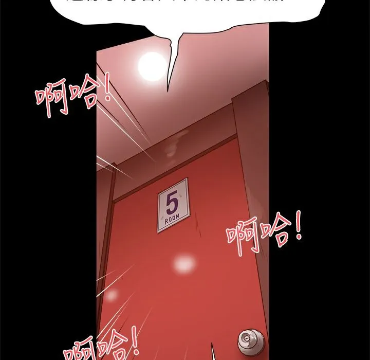 ThrillGirl 第11话 第22页