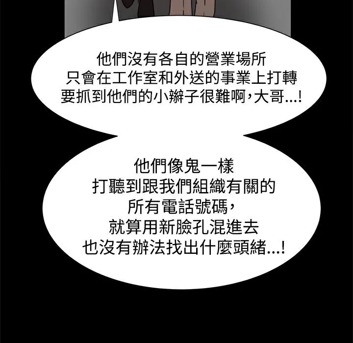 ThrillGirl 第11话 第11页