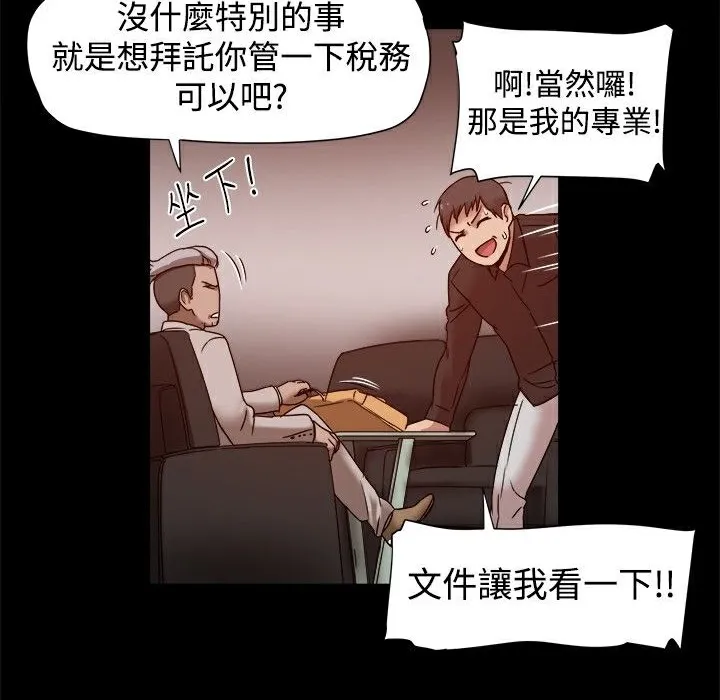 ThrillGirl 第11话 第61页