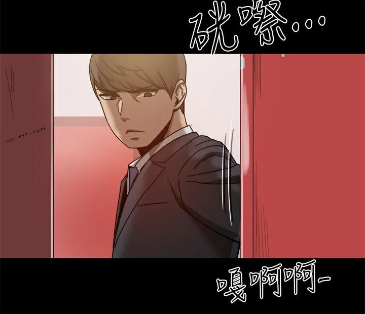 ThrillGirl 第11话 第70页