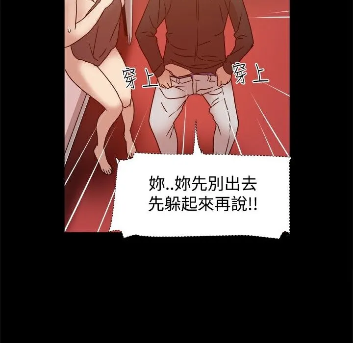 ThrillGirl 第11话 第54页