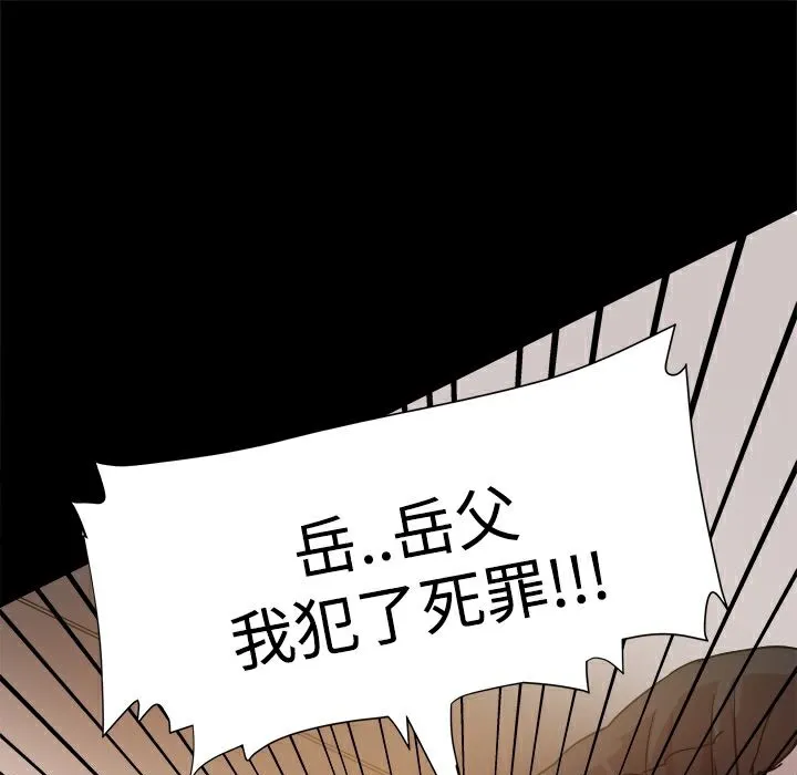 ThrillGirl 第11话 第118页