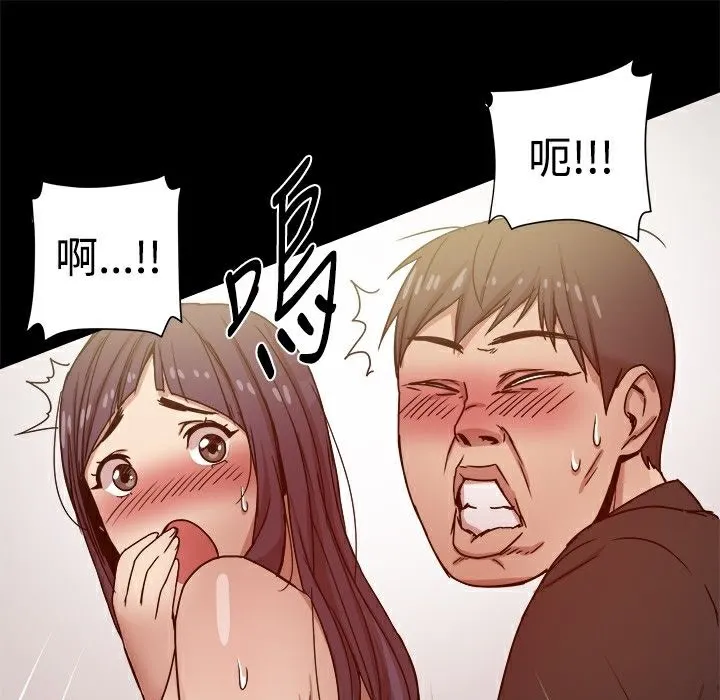 ThrillGirl 第11话 第51页