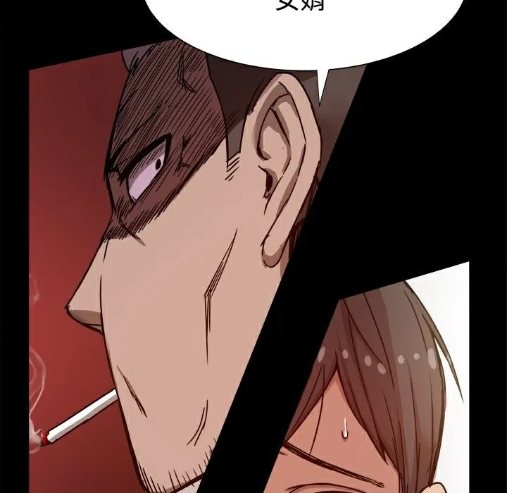 ThrillGirl 第11话 第115页