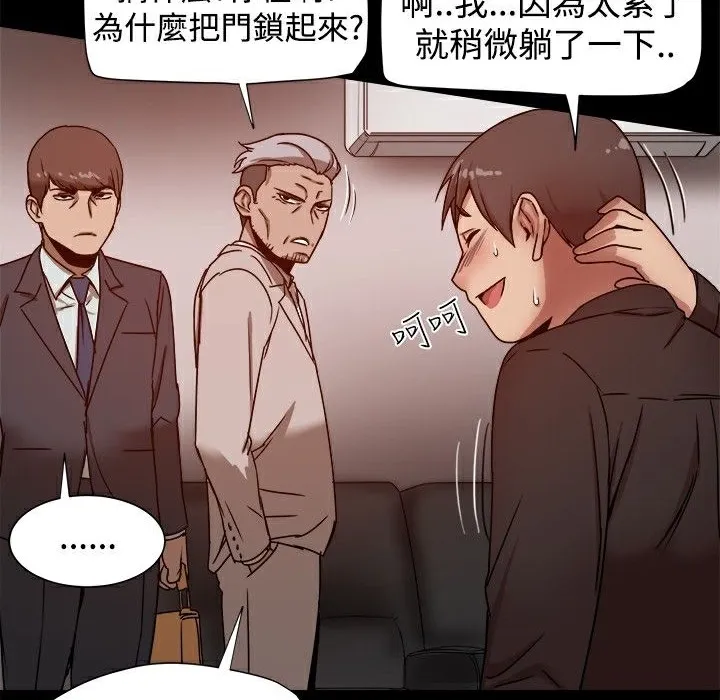ThrillGirl 第11话 第59页