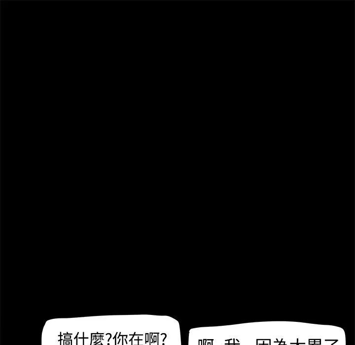 ThrillGirl 第11话 第58页