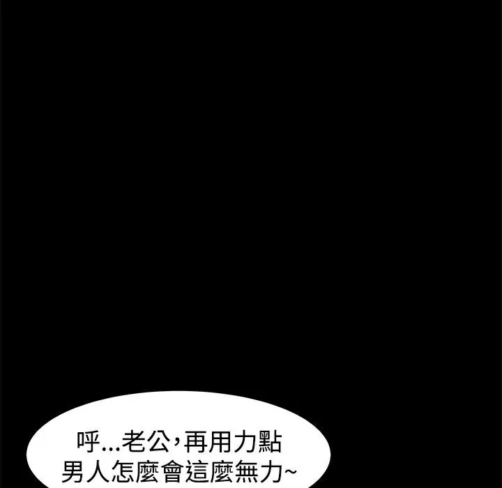ThrillGirl 第11话 第138页