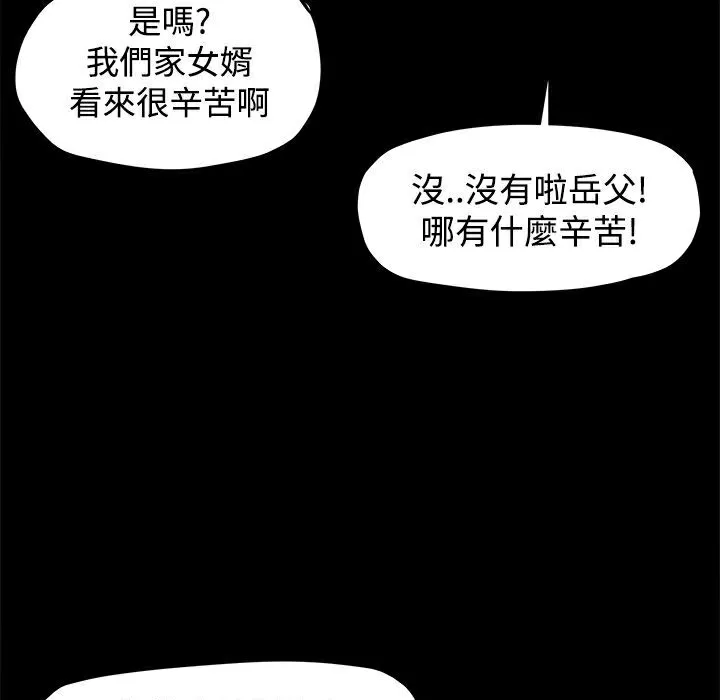 ThrillGirl 第11话 第60页