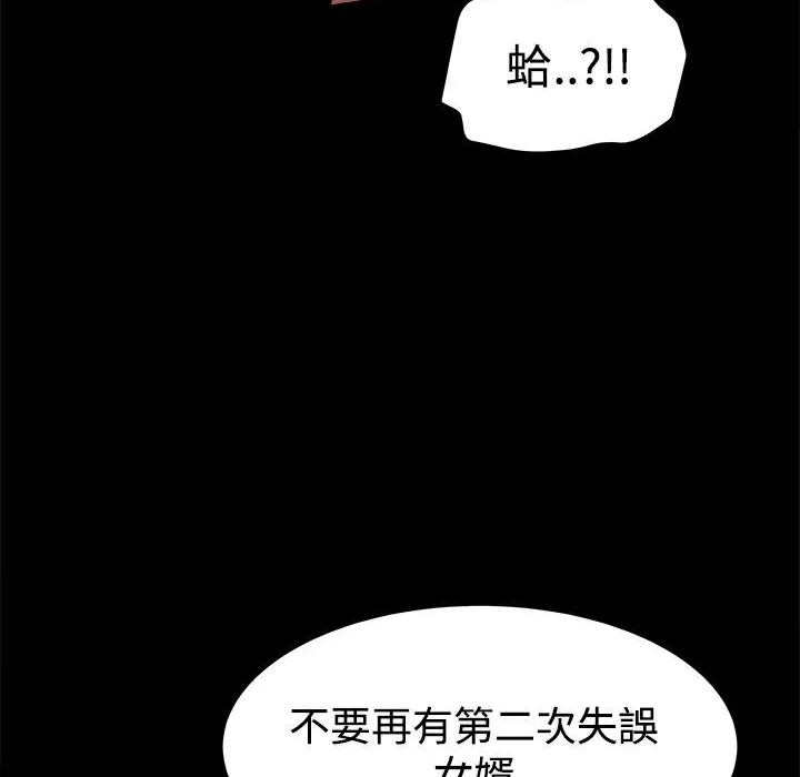 ThrillGirl 第11话 第114页