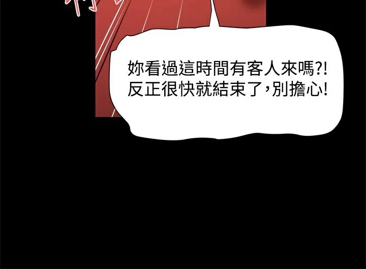 ThrillGirl 第11话 第23页