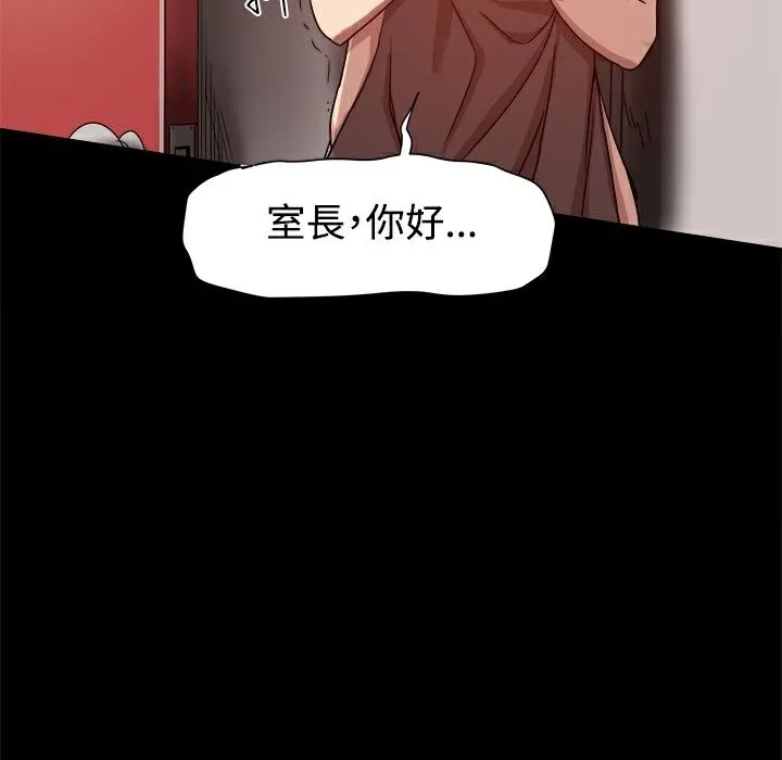 ThrillGirl 第11话 第74页