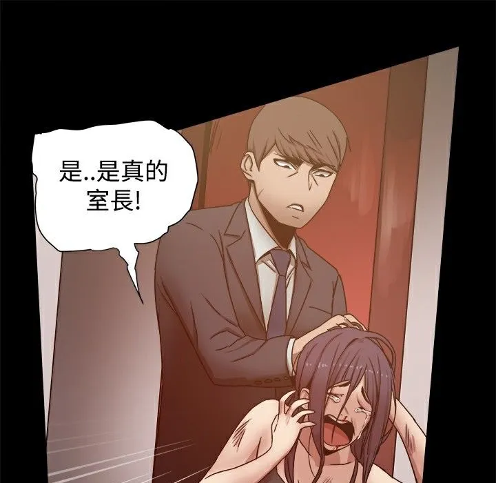 ThrillGirl 第11话 第97页
