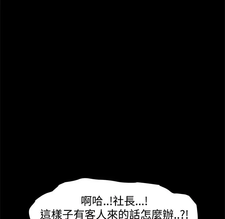 ThrillGirl 第11话 第21页