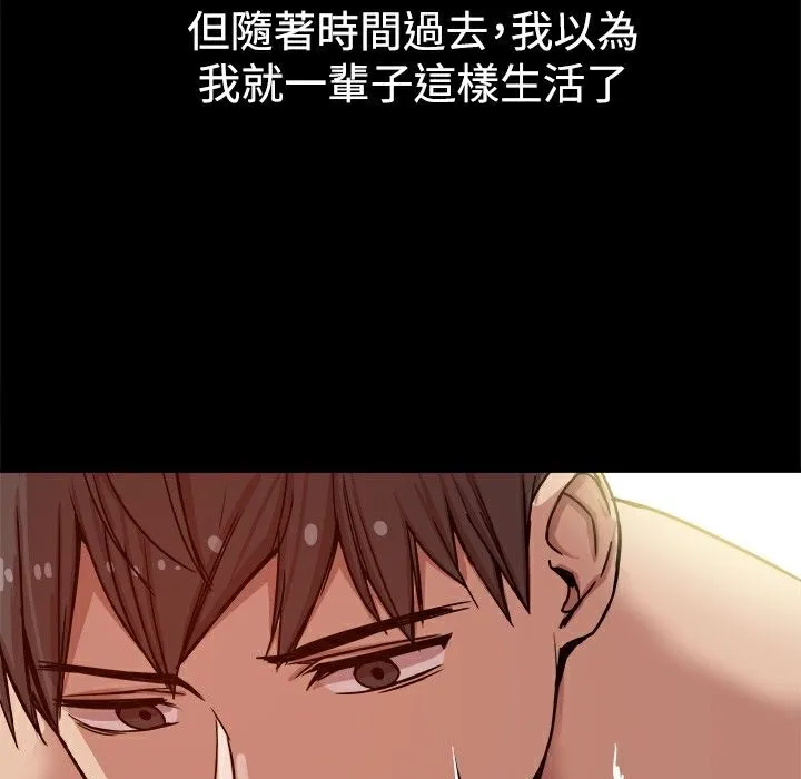 ThrillGirl 第11话 第141页