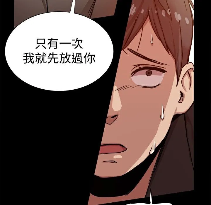 ThrillGirl 第11话 第113页